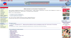Desktop Screenshot of e-tat.ru