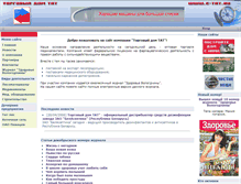 Tablet Screenshot of e-tat.ru